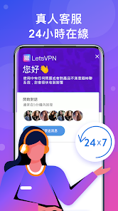 快连vnnpvandroid下载效果预览图