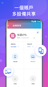 快连vnpandroid下载效果预览图